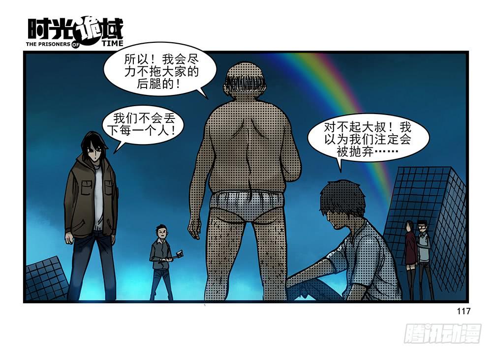 26集 表与里【补】(1/2)-第71话