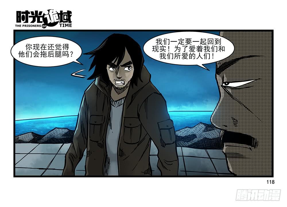26集 表与里【补】(1/2)-第71话