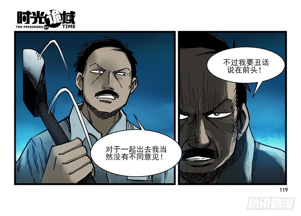 26集 表与里【补】(1/2)-第71话