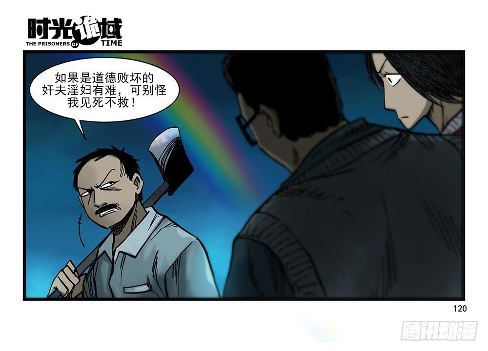 26集 表与里【补】(1/2)-第71话