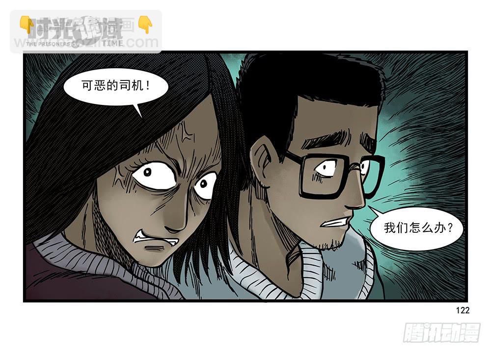 26集 表与里【补】(1/2)-第71话