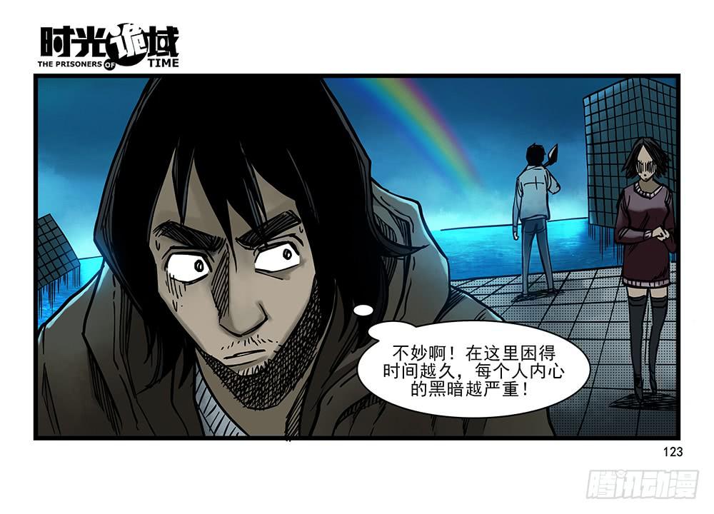 26集 表与里【补】(1/2)-第71话
