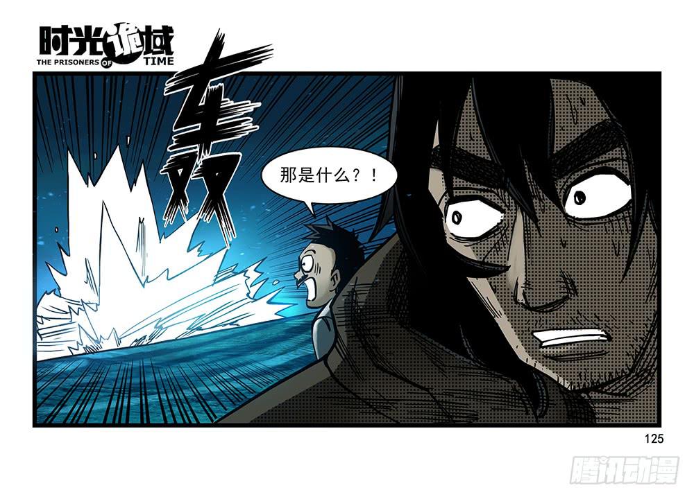 26集 表与里【补】(1/2)-第71话