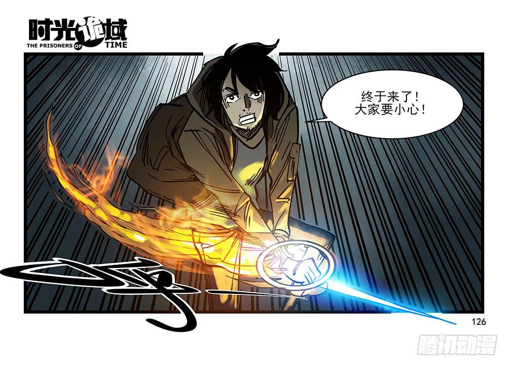 26集 表与里【补】(1/2)-第71话