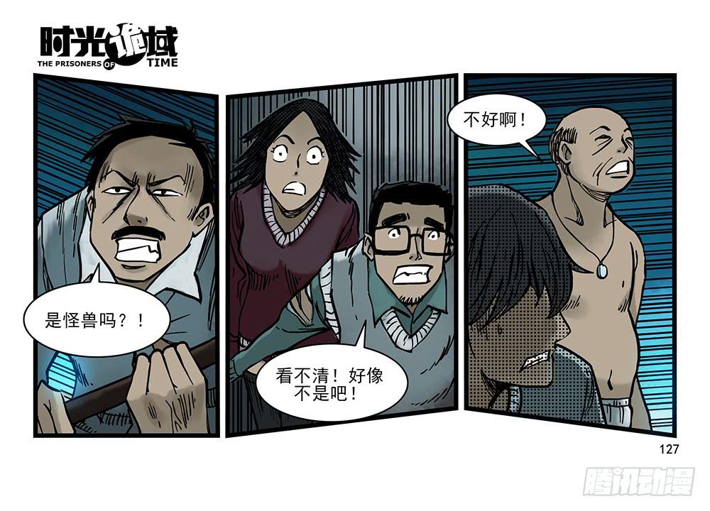 26集 表与里【补】(1/2)-第71话