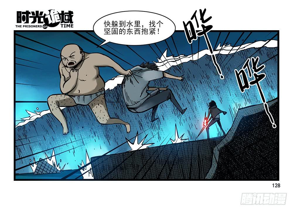 26集 表与里【补】(1/2)-第71话