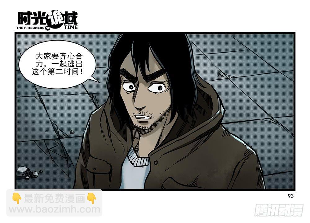 26集 表与里【补】(1/2)-第71话