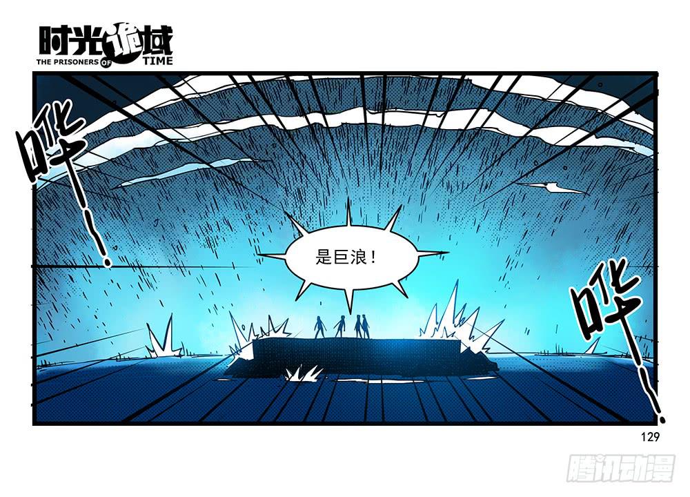 26集 表与里【补】(1/2)-第71话