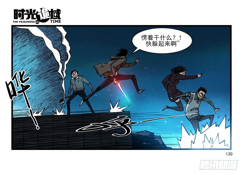 26集 表与里【补】(1/2)-第71话