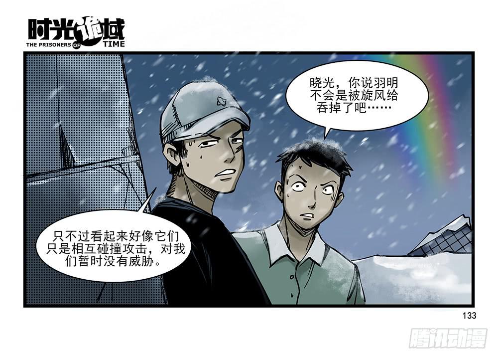 26集 表与里【补】(1/2)-第71话