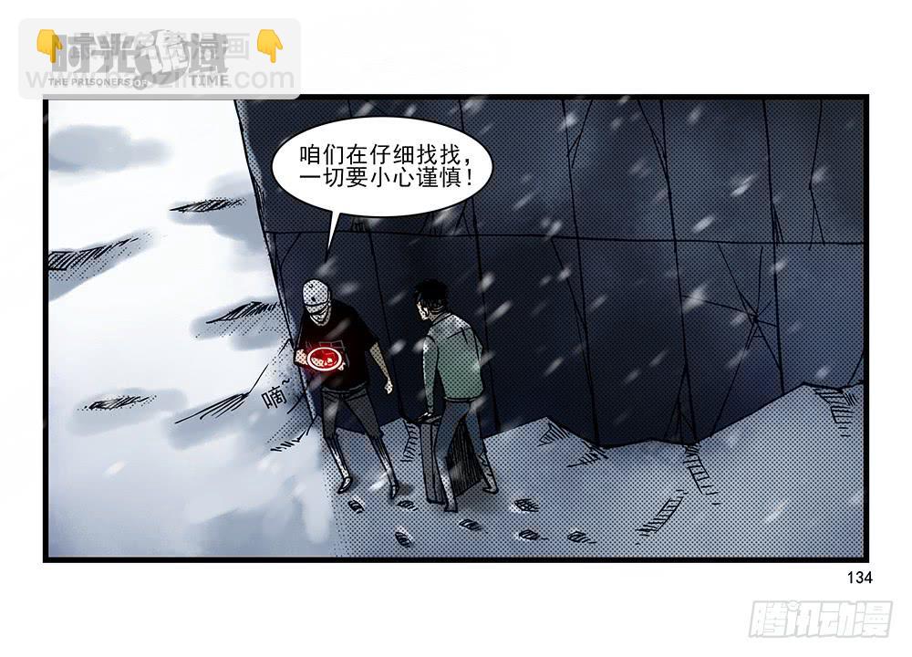 26集 表与里【补】(1/2)-第71话