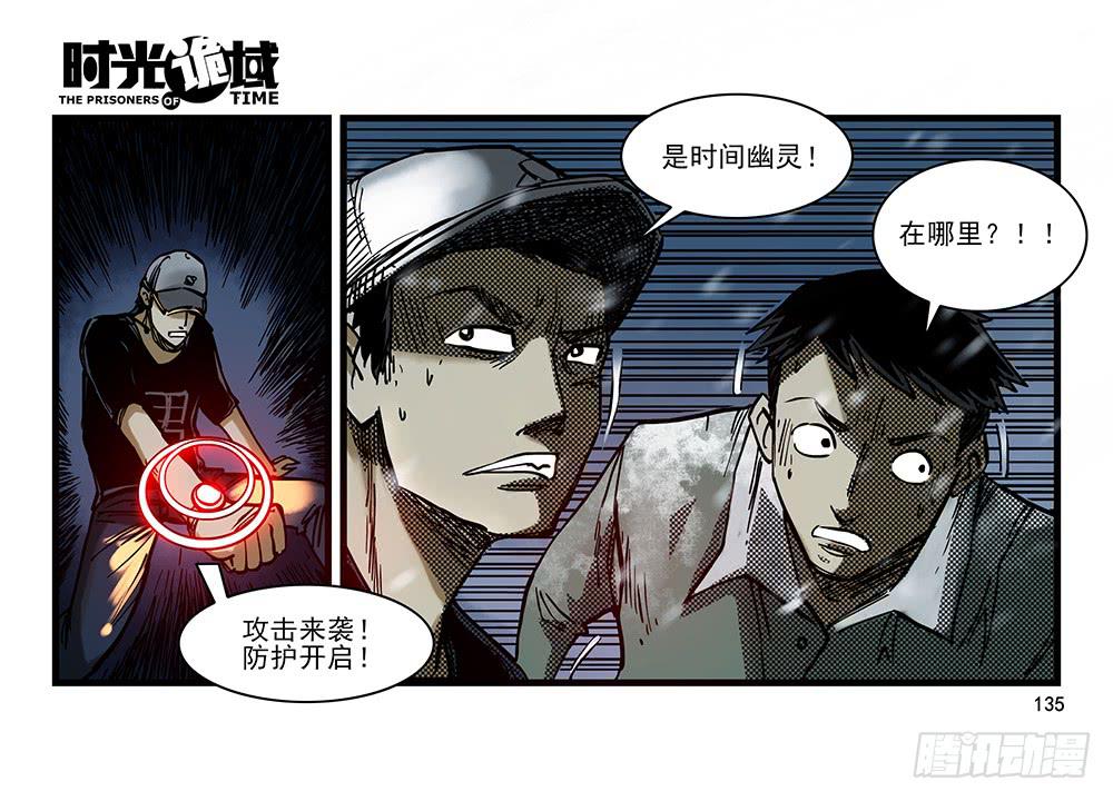 26集 表与里【补】(1/2)-第71话