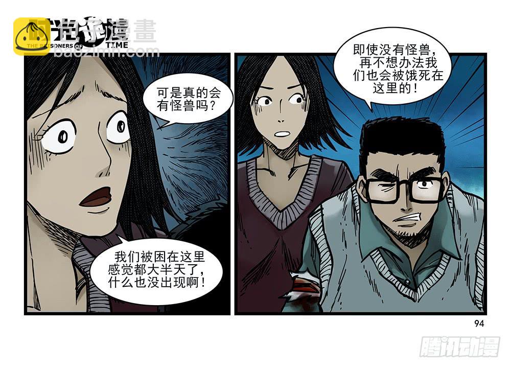 26集 表与里【补】(1/2)-第71话