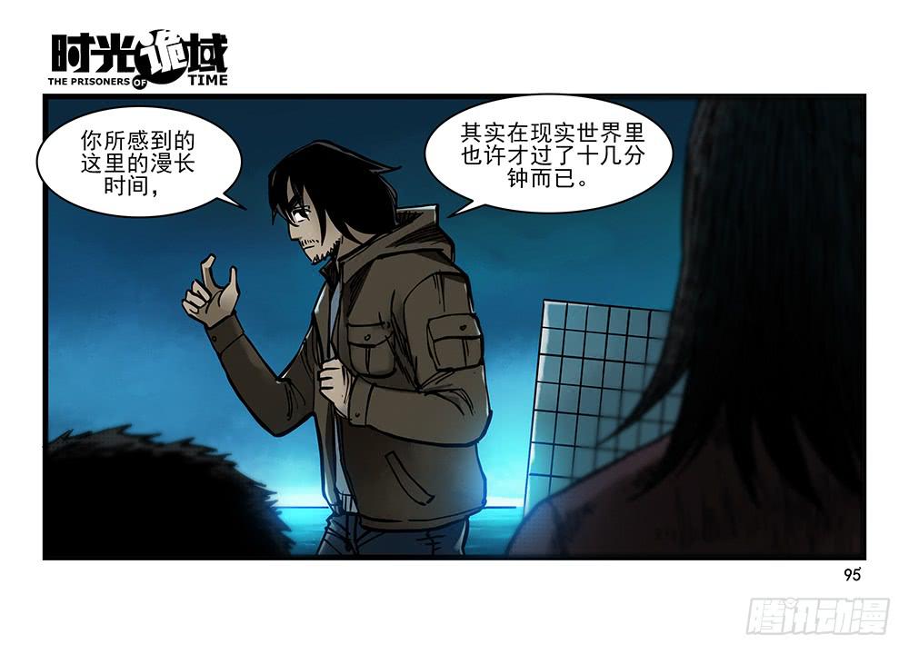 26集 表与里【补】(1/2)-第71话