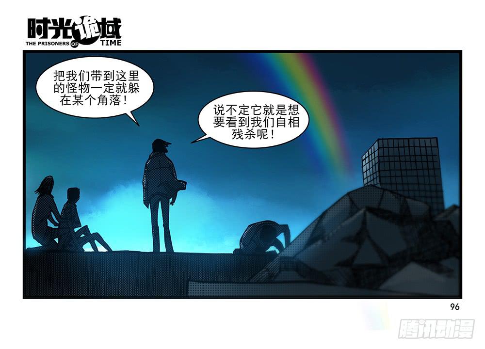 26集 表与里【补】(1/2)-第71话