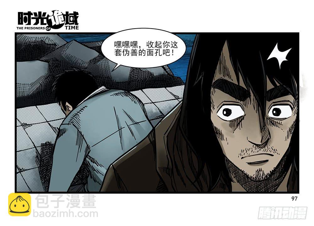 26集 表与里【补】(1/2)-第71话