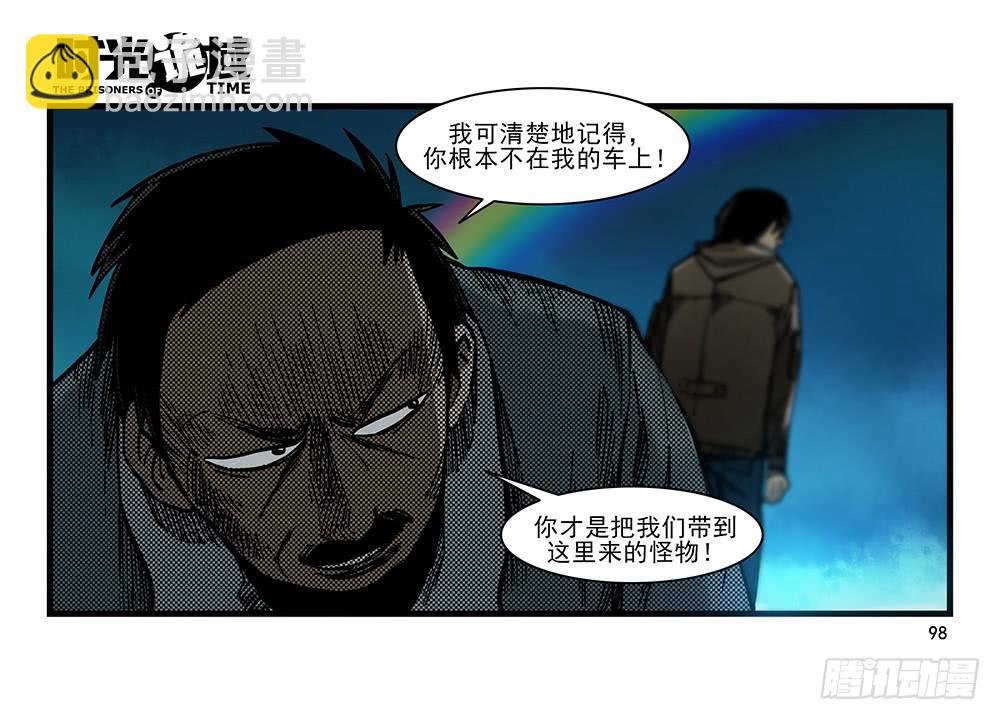 26集 表与里【补】(1/2)-第71话