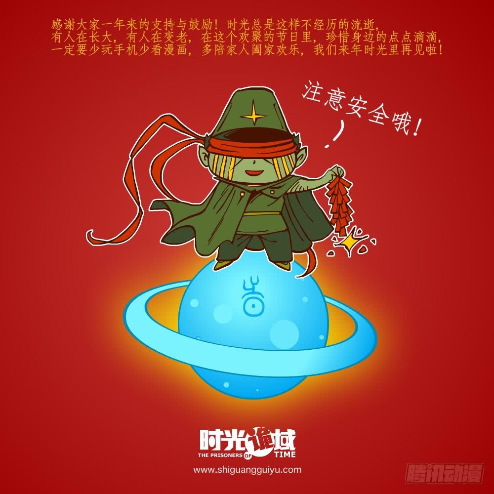 欢度春节吧！年后见！-第73话