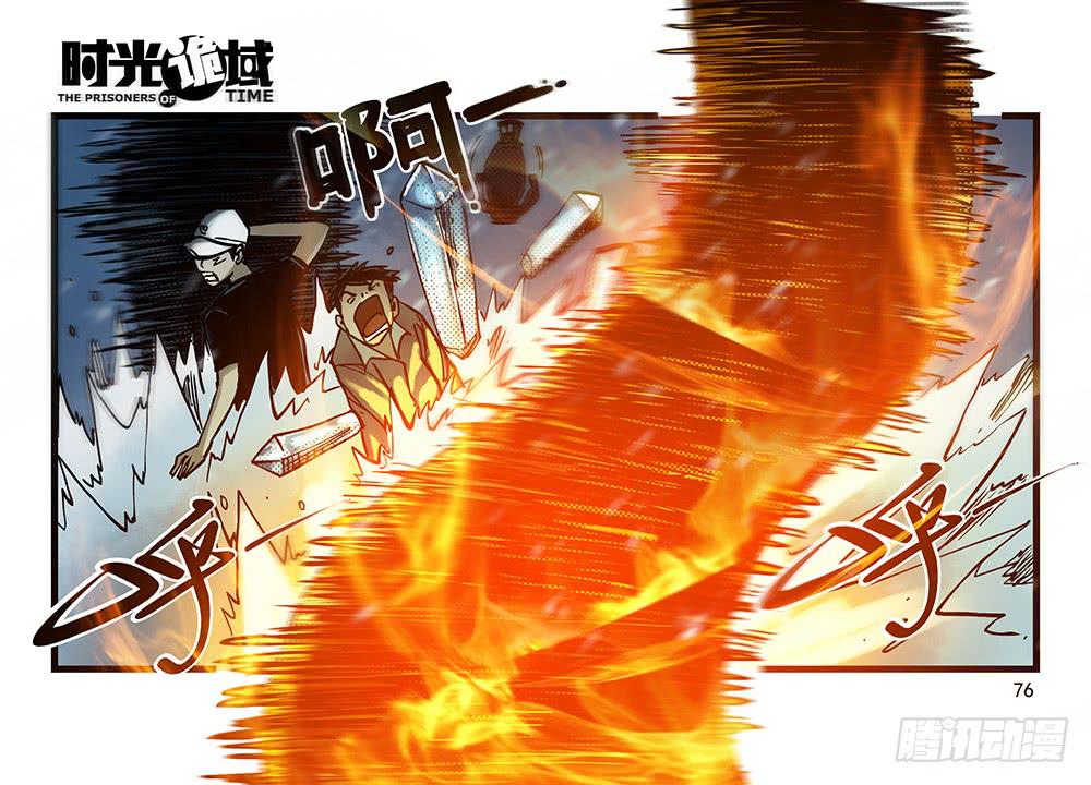 27集 眼见为虚【下】-第75话