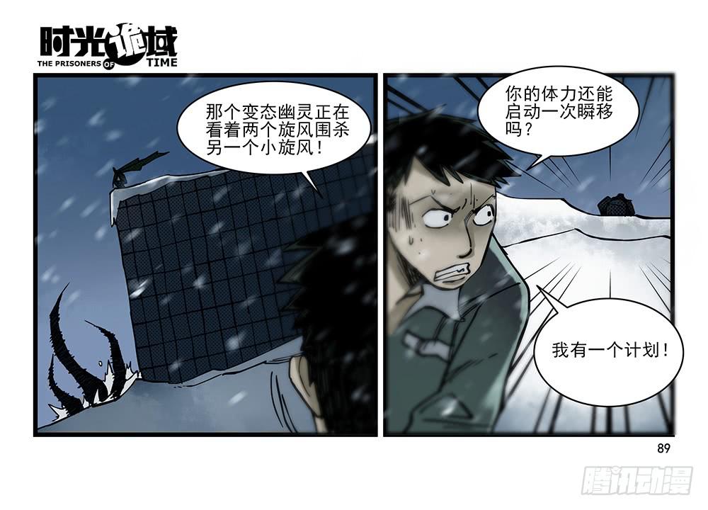 27集 眼见为虚【下】-第75话