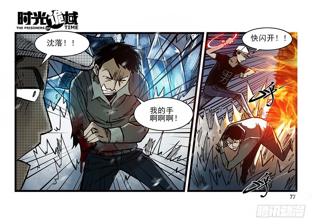 27集 眼见为虚【下】-第75话
