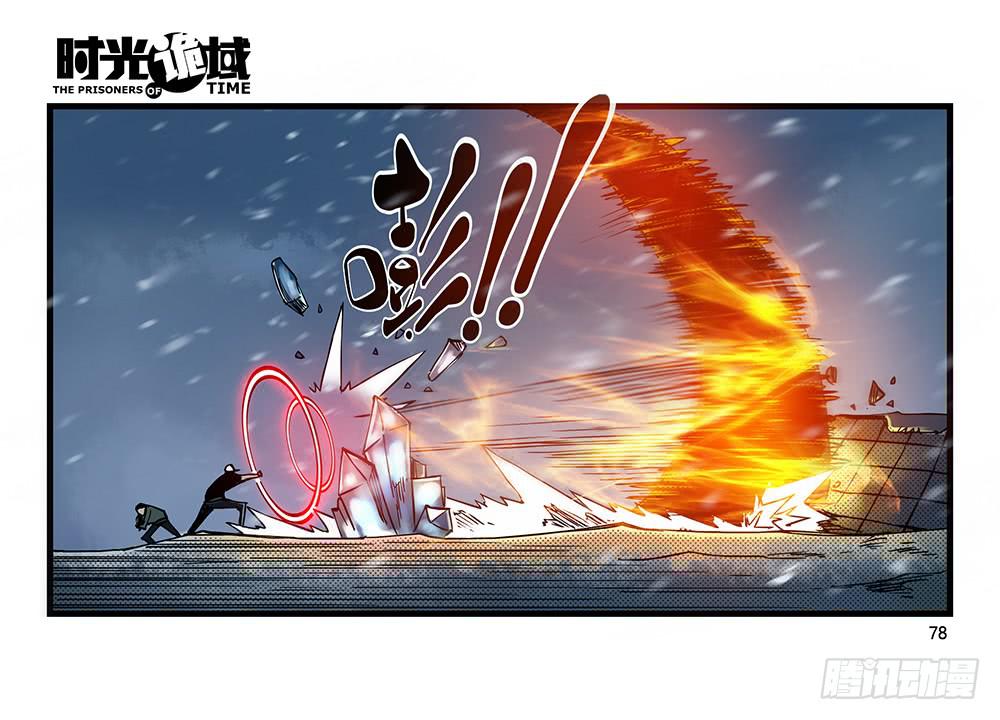 27集 眼见为虚【下】-第75话