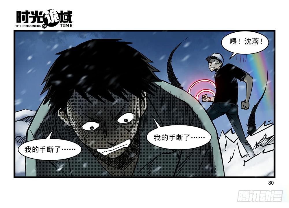 27集 眼见为虚【下】-第75话