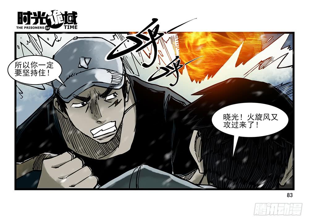 27集 眼见为虚【下】-第75话