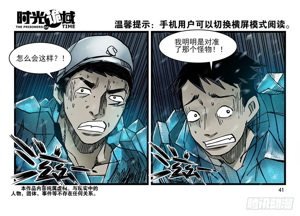 28集 漩涡中的蚂蚁【中】-第77话