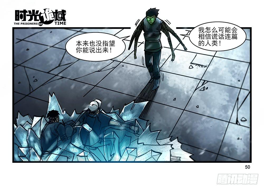 28集 漩涡中的蚂蚁【中】-第77话