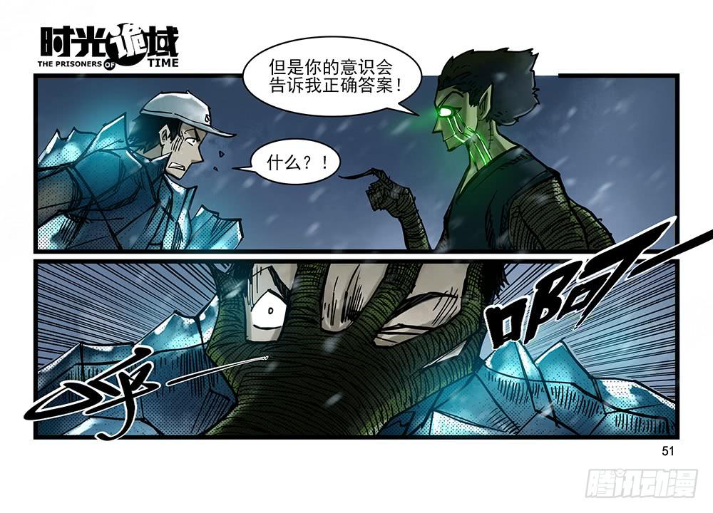 28集 漩涡中的蚂蚁【中】-第77话