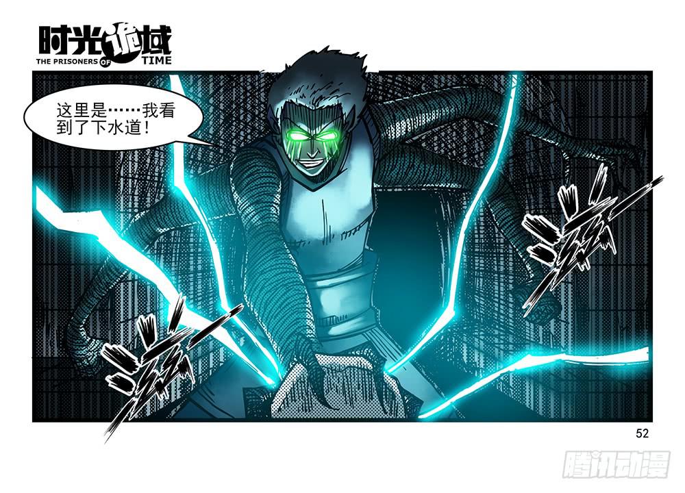 28集 漩涡中的蚂蚁【中】-第77话