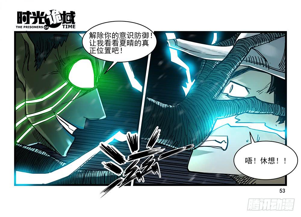 28集 漩涡中的蚂蚁【中】-第77话