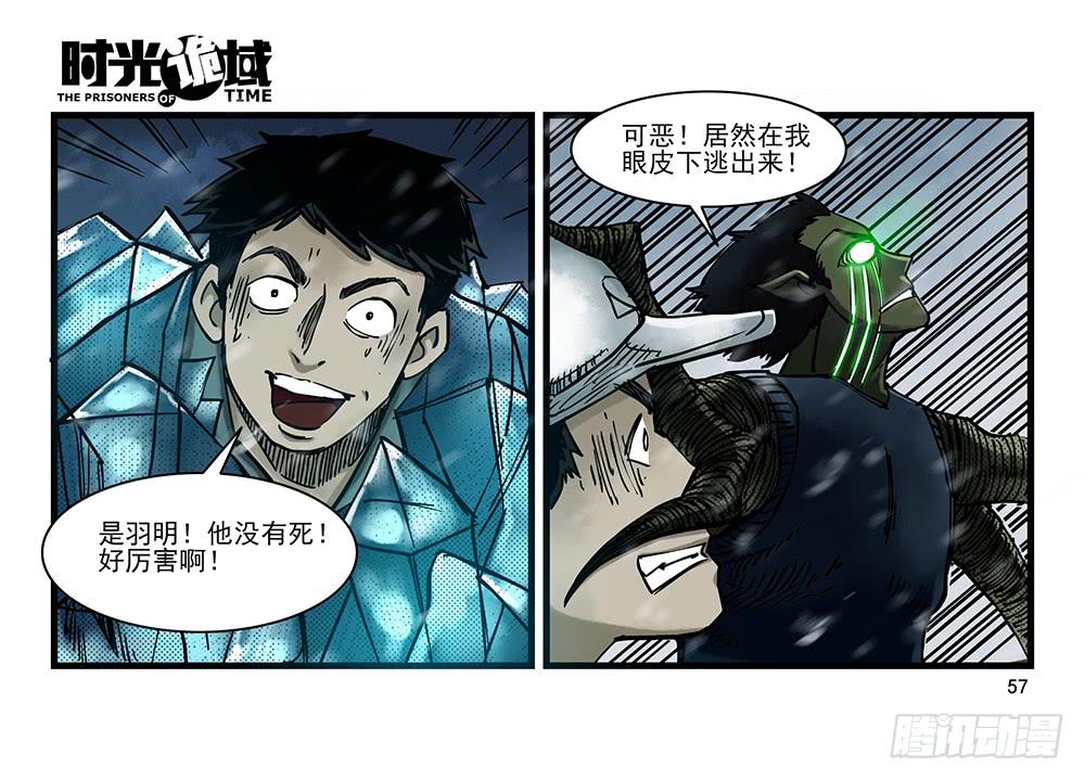 28集 漩涡中的蚂蚁【中】-第77话