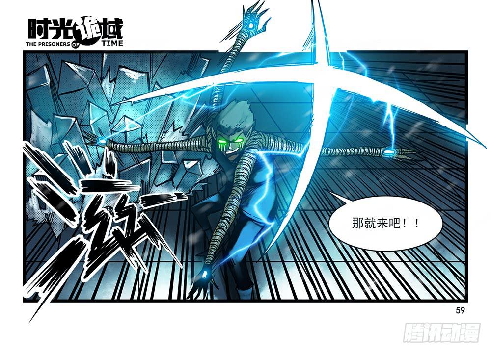 28集 漩涡中的蚂蚁【中】-第77话