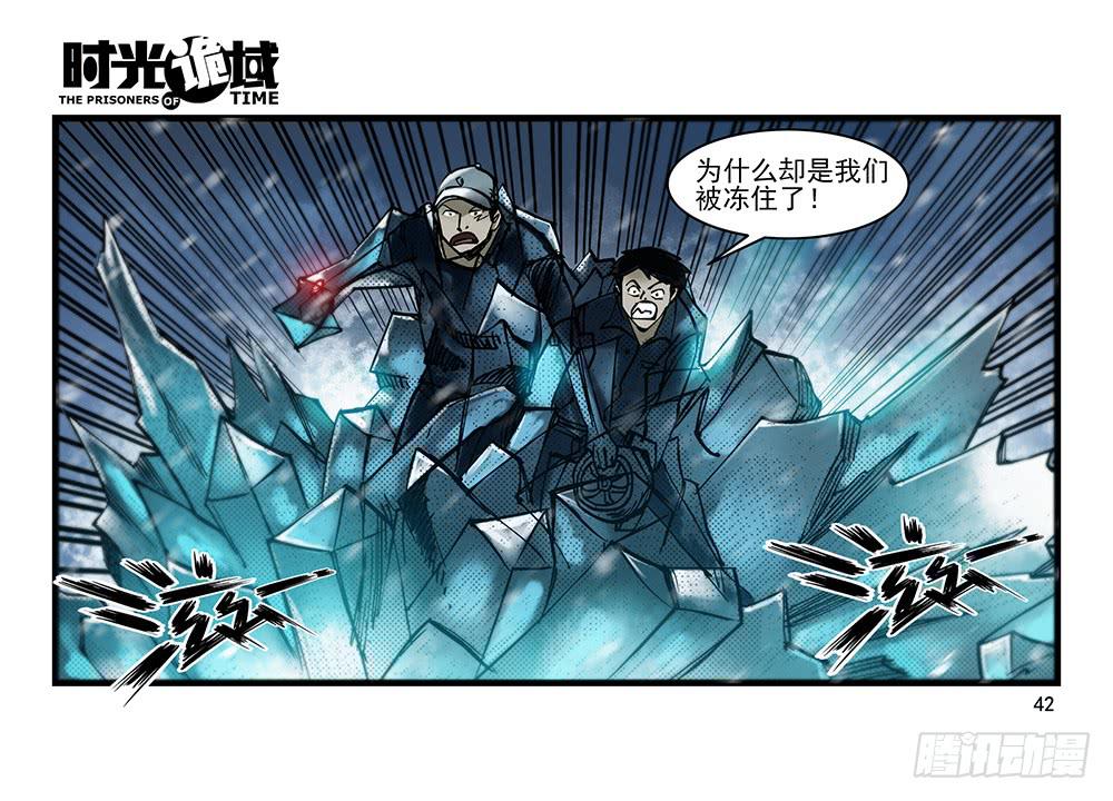 28集 漩涡中的蚂蚁【中】-第77话