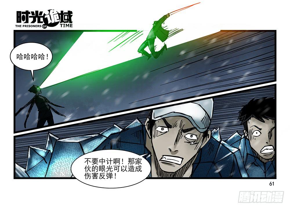 28集 漩涡中的蚂蚁【中】-第77话