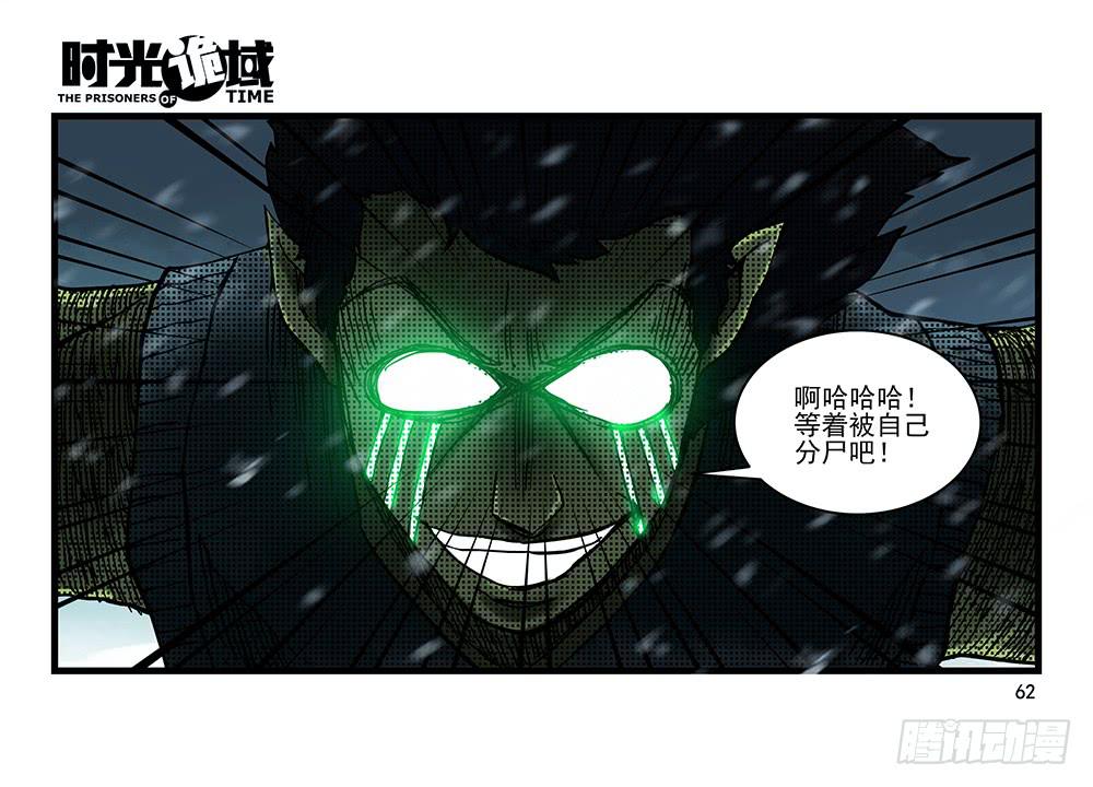 28集 漩涡中的蚂蚁【中】-第77话