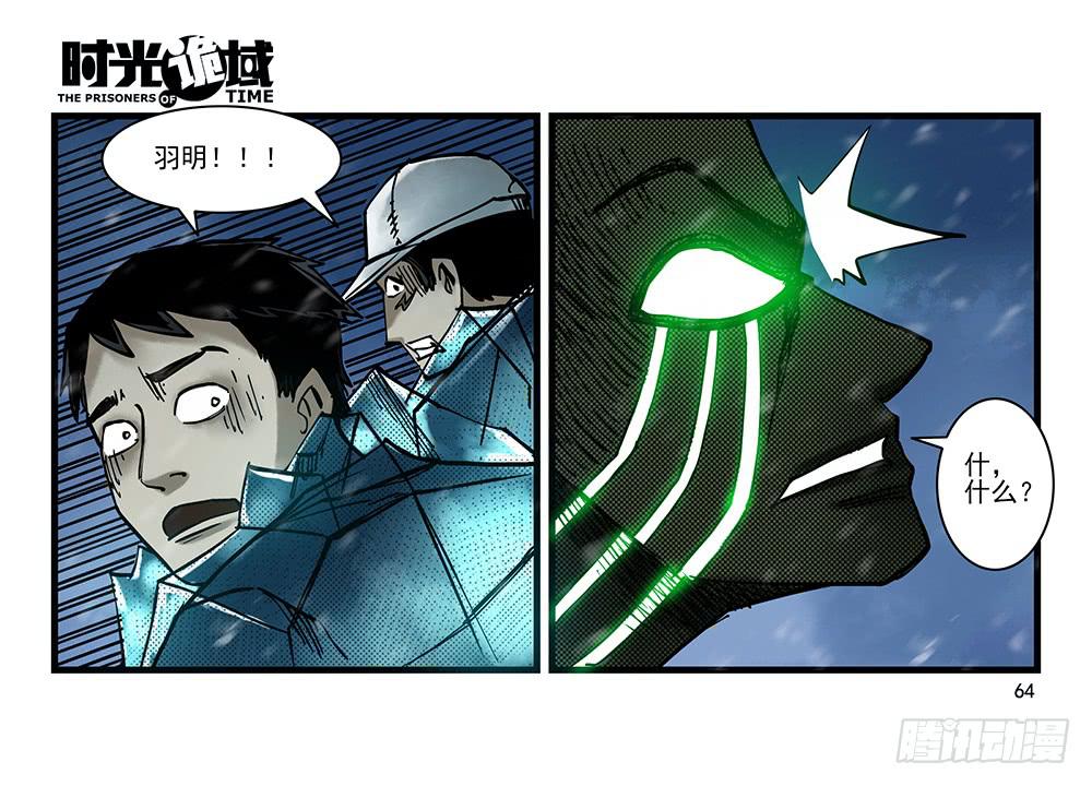 28集 漩涡中的蚂蚁【中】-第77话