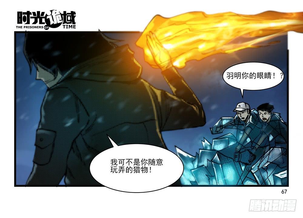 28集 漩涡中的蚂蚁【中】-第77话