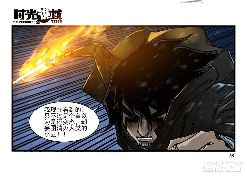 28集 漩涡中的蚂蚁【中】-第77话