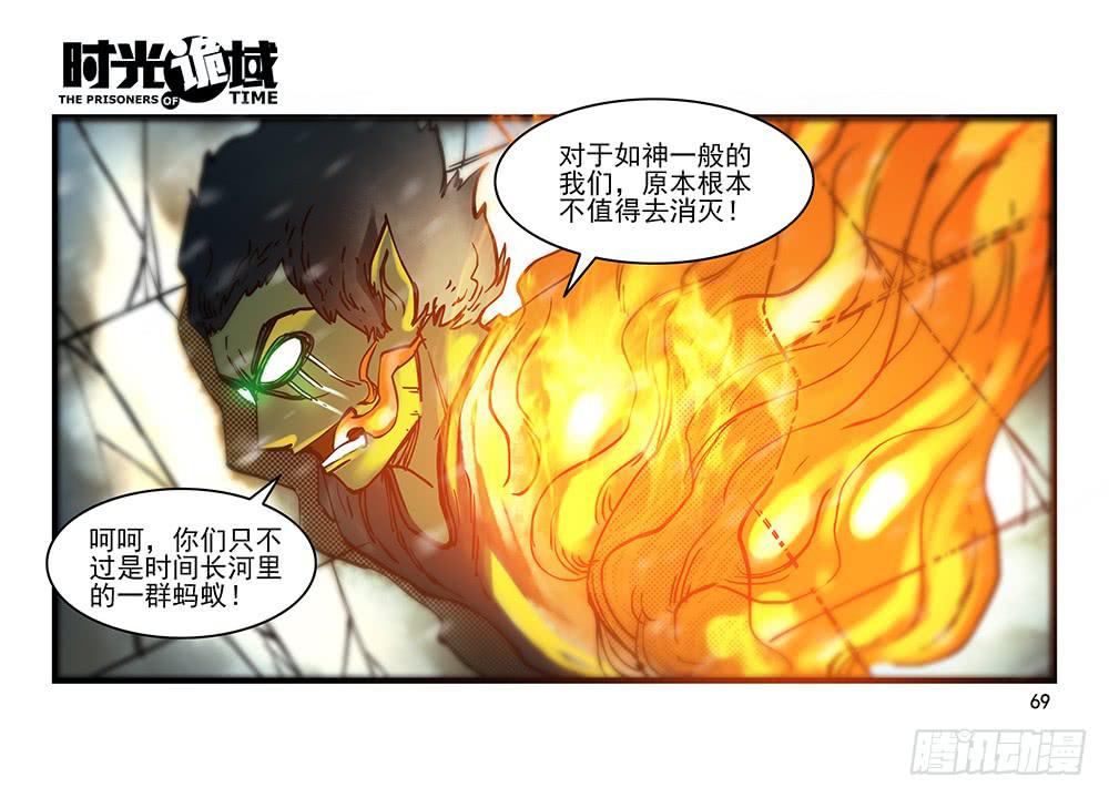 28集 漩涡中的蚂蚁【中】-第77话