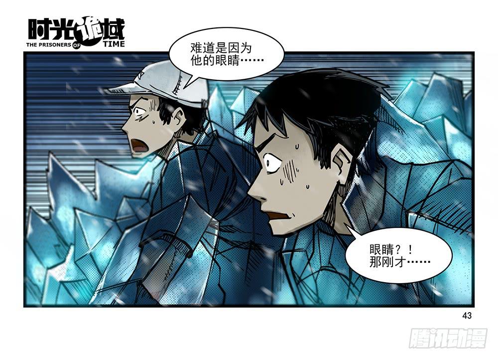 28集 漩涡中的蚂蚁【中】-第77话
