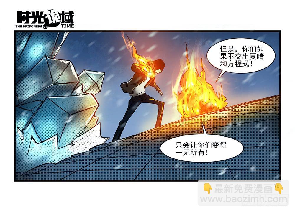 28集 漩涡中的蚂蚁【中】-第77话