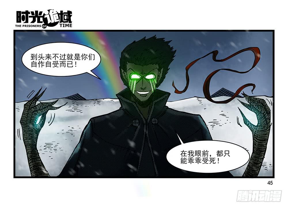 28集 漩涡中的蚂蚁【中】-第77话