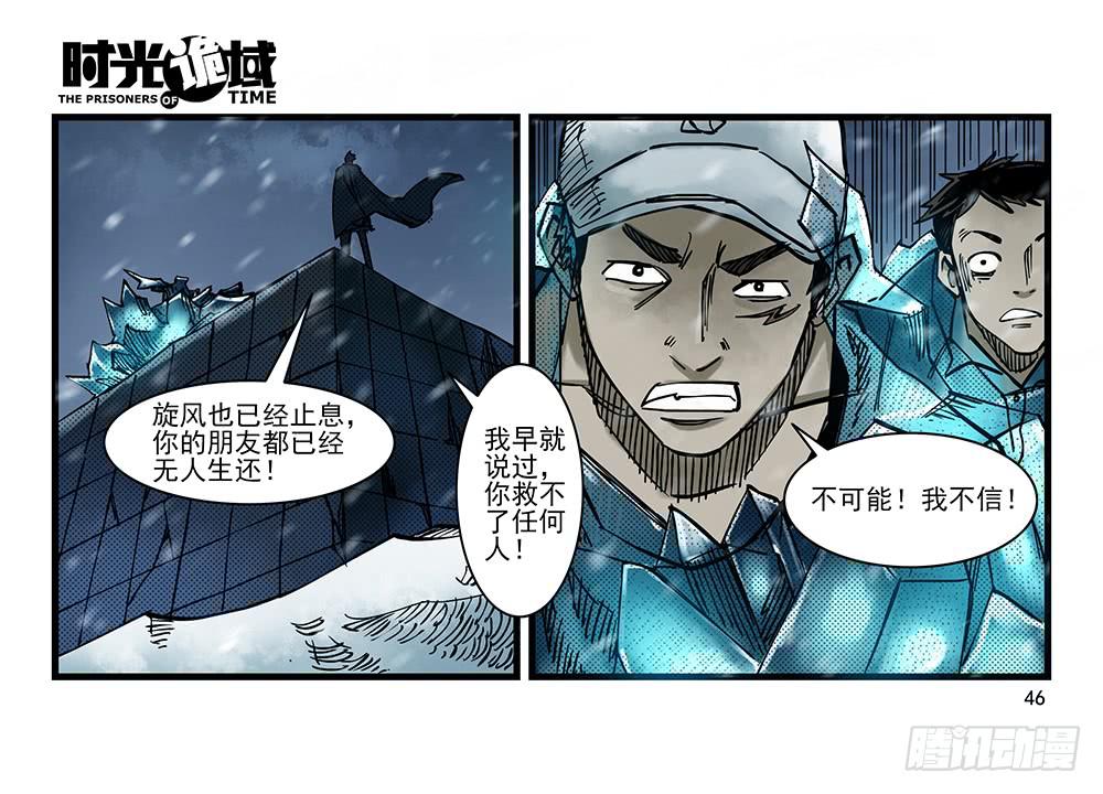 28集 漩涡中的蚂蚁【中】-第77话