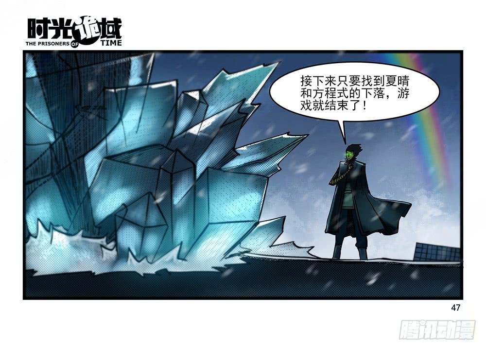 28集 漩涡中的蚂蚁【中】-第77话