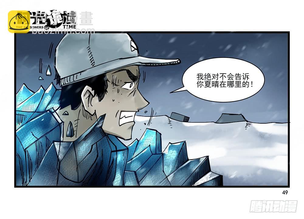 28集 漩涡中的蚂蚁【中】-第77话
