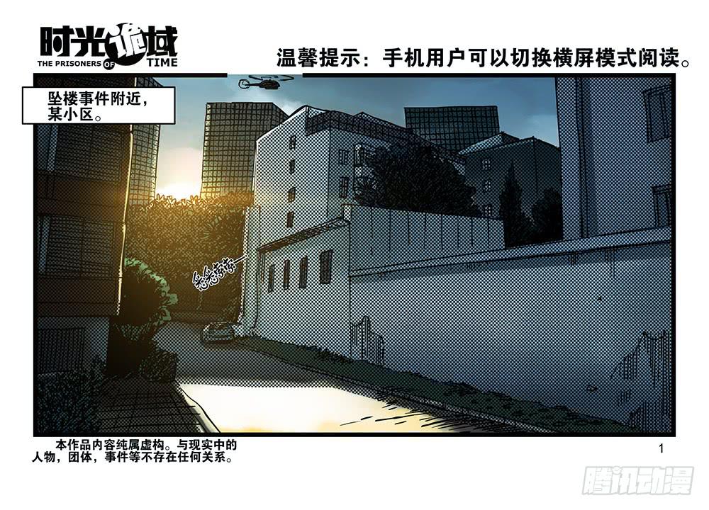 29集 机会与珍惜【上】-第79话