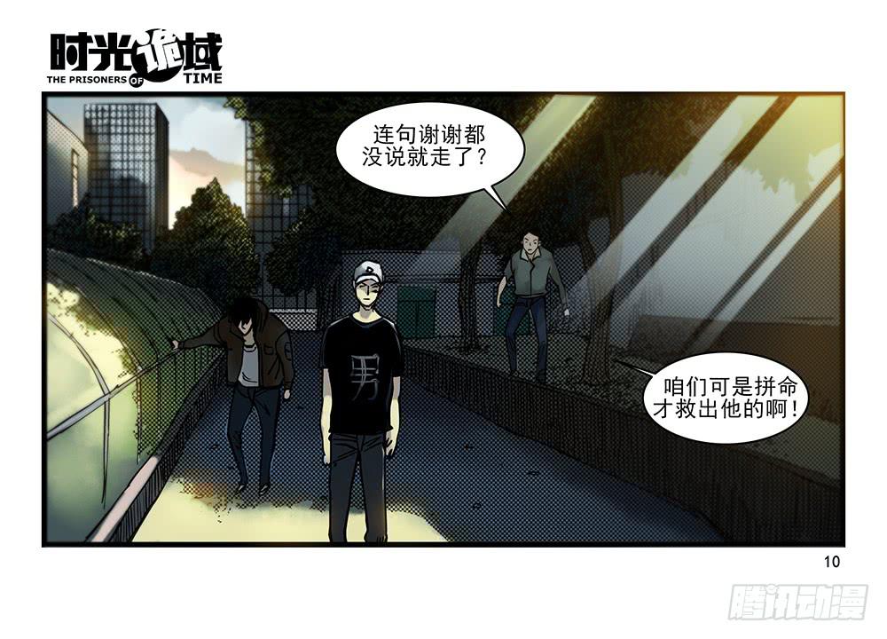 29集 机会与珍惜【上】-第79话